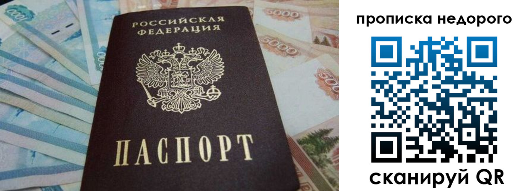 временная регистрация поиск в Еманжелинске