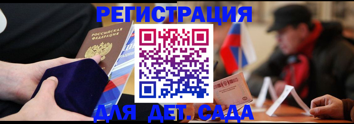 временная регистрация госуслуги в Еманжелинске