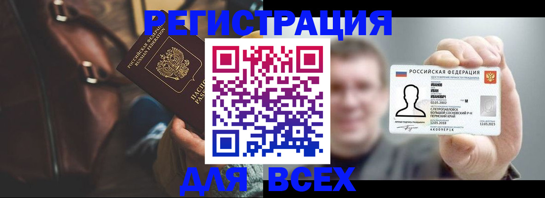 временная регистрация в квартире в Еманжелинске