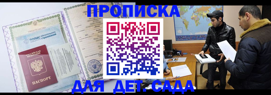 временная регистрация гарантия в Еманжелинске